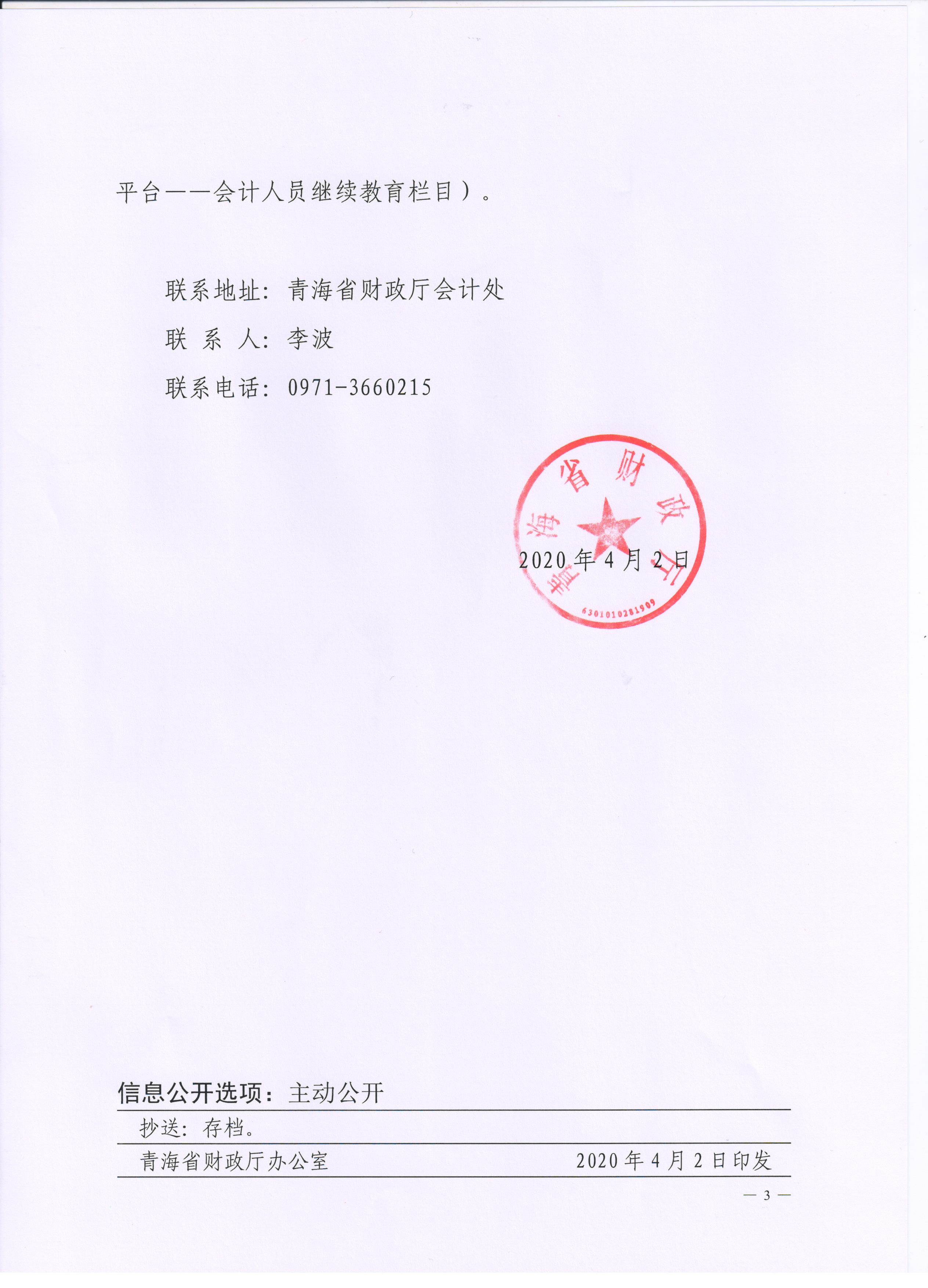 ຣ2020(hu)Ӌ(j)I(y)g(sh)ˆT^m(x)֪ͨ