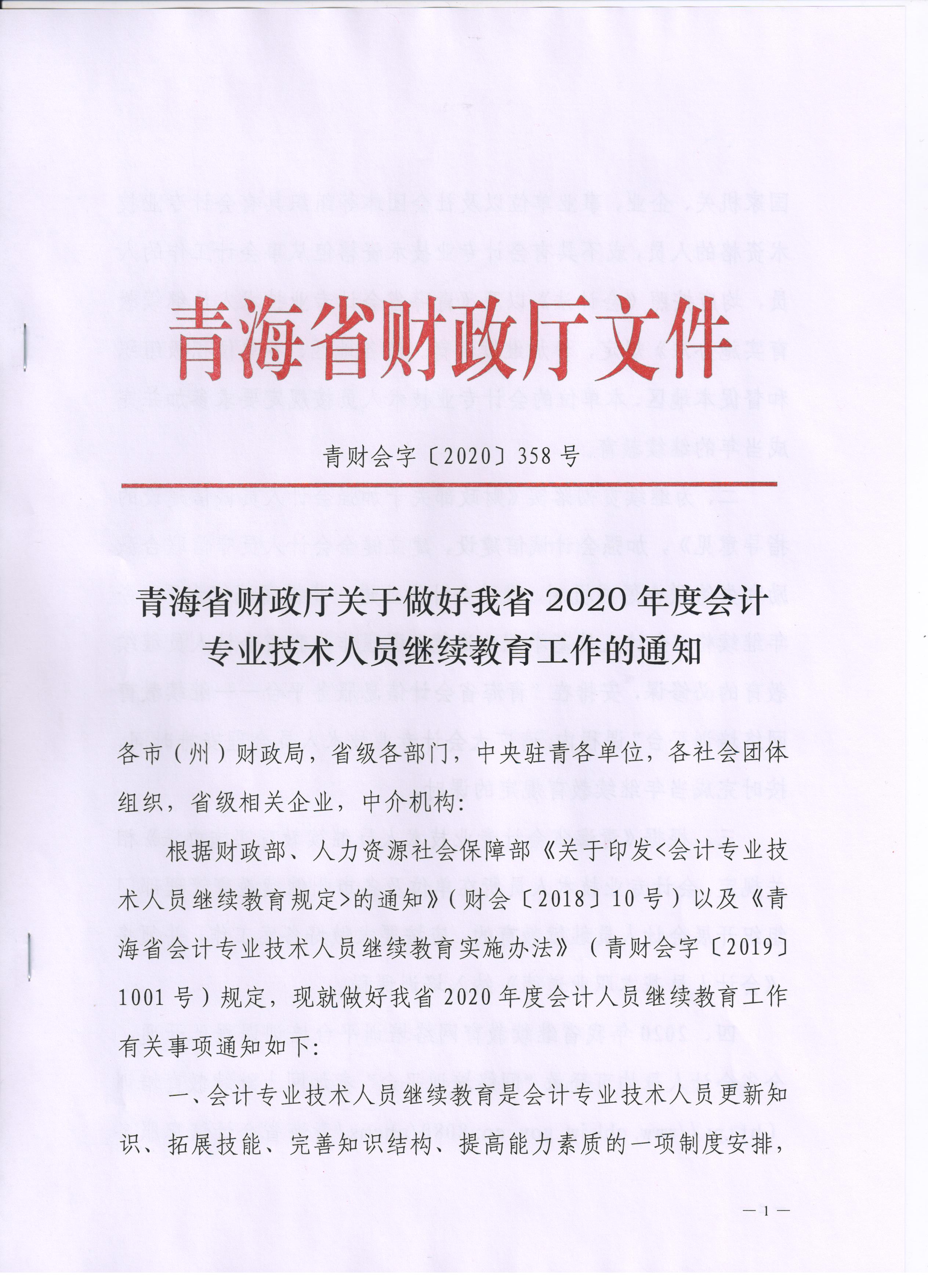 ຣ2020(hu)Ӌ(j)I(y)g(sh)ˆT^m(x)֪ͨ