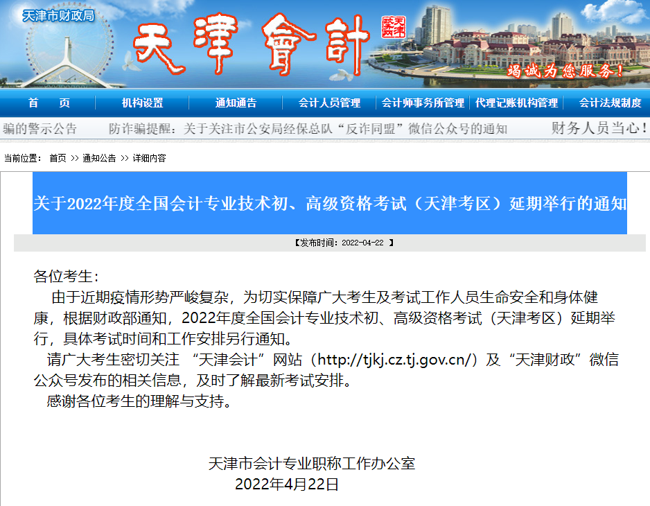 2022߼(j)(hu)Ӌ(j)ԇeе֪ͨ