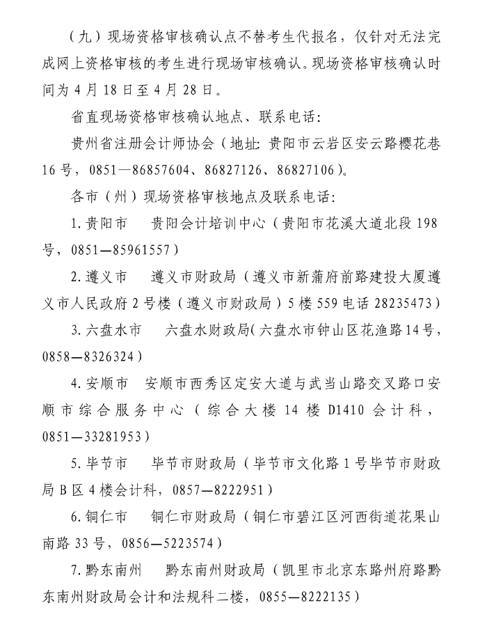 Fʡ2023ע(c)(hu)Ӌ(j)ȫy(tng)һԇ(bo)