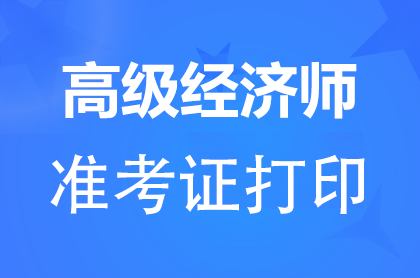 2024㽭߼(jng)(j)(zhn)Cӡrg
