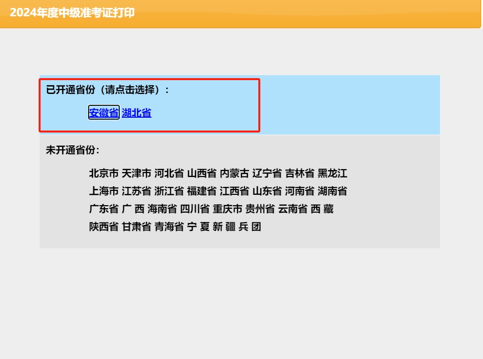 2024м(j)(hu)Ӌ(j)(zhn)Cӡ(y)