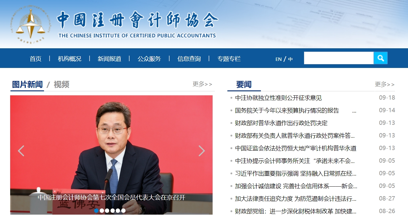 ЇעԕӋf(xi)پW(wng)W(wng)ַhttps://www.cicpa.org.cn/