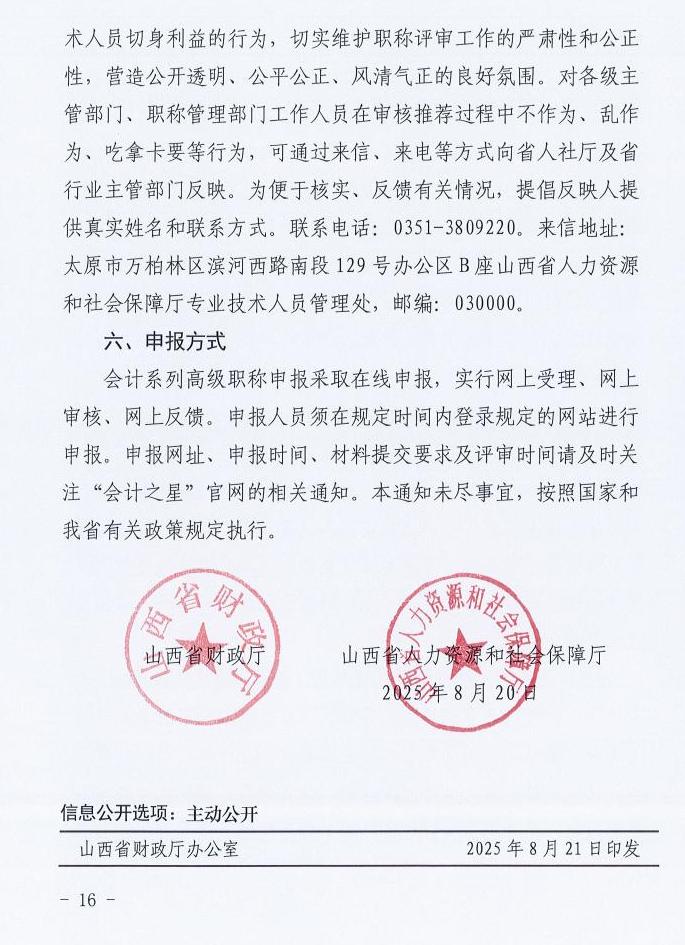 xؔ(ci)(hu)202531̖(ho)_16.jpg